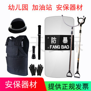 保安防衛(wèi)器械與安保防衛(wèi)用品 現代安全體系中的必備工具